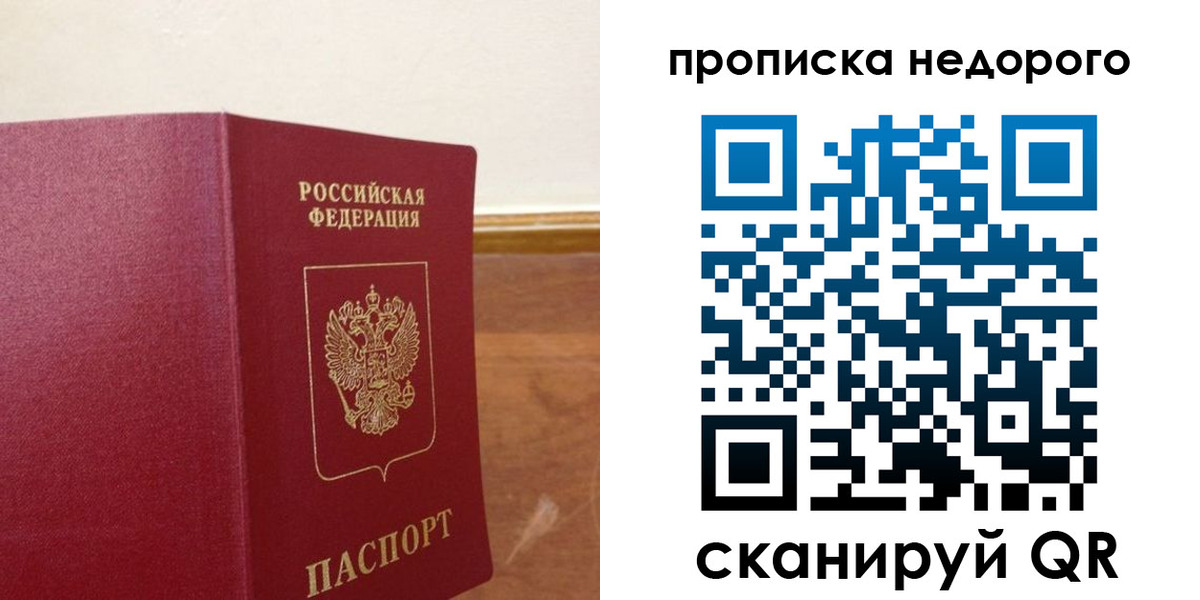 временная регистрация в Новочеркасске