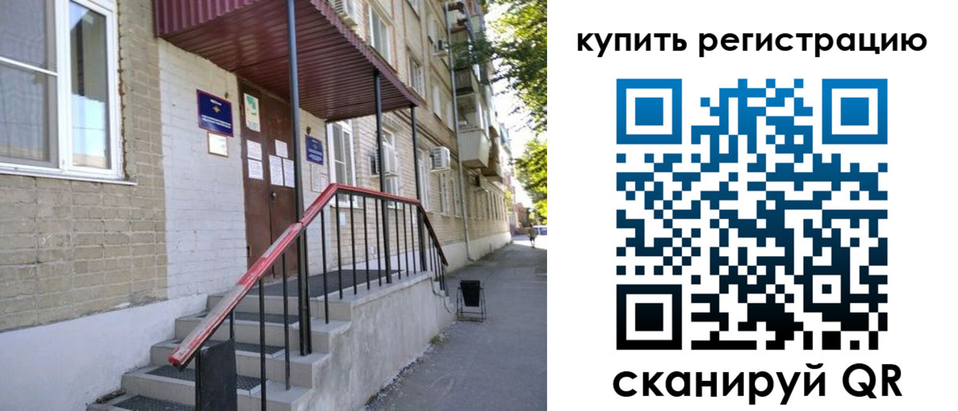 где прописаться в Новочеркасске