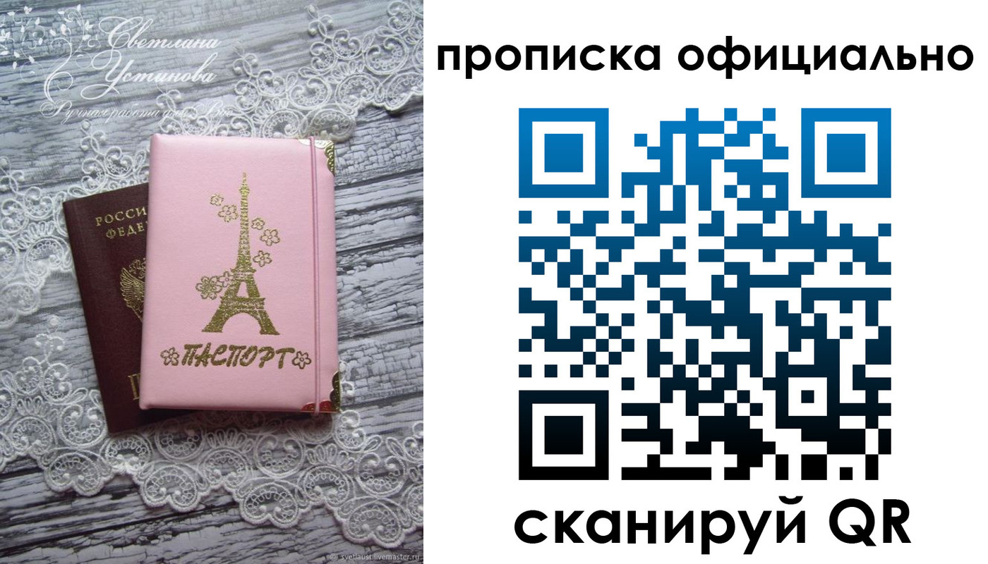 временная регистрация адрес в Новочеркасске