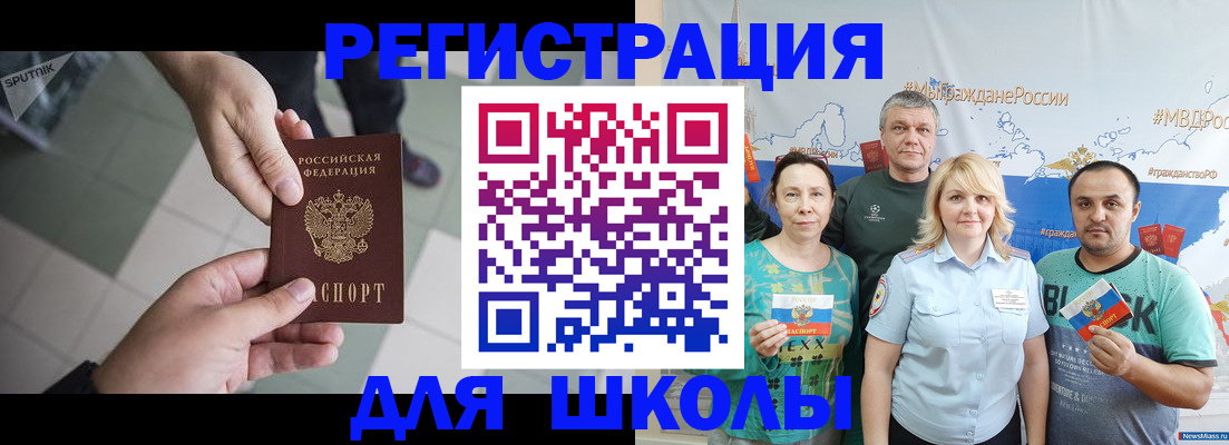 купить прописку в Новочеркасске