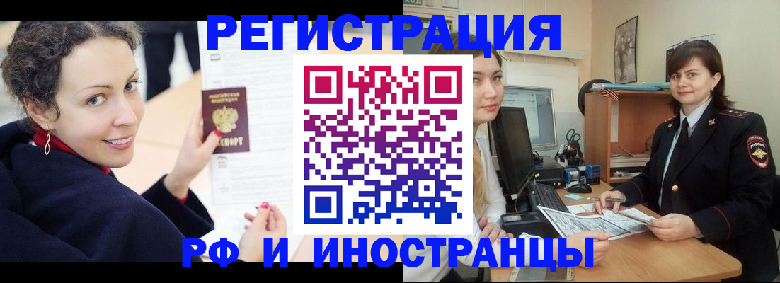 временная регистрация госуслуги в Новочеркасске