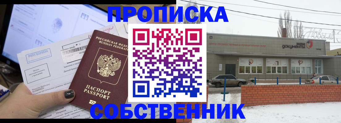 регистрация для дет. сада в Новочеркасске